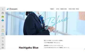 八王子学園にランサムウェア攻撃 画像
