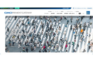 GMOペイメントゲートウェイ元従業員が無断で別会社を設立し日本ゲームカード株式会社と契約、懲戒解雇処分に 画像