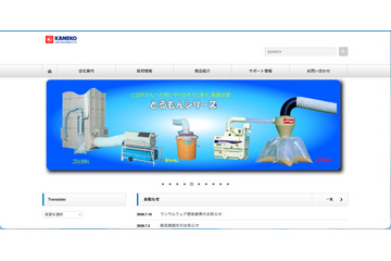 金子農機にランサムウェア攻撃、サーバに保存していた各種業務データへの不正アクセスを確認 画像