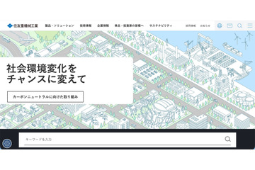 住友重機械工業の海外グループ会社に不正アクセス 画像