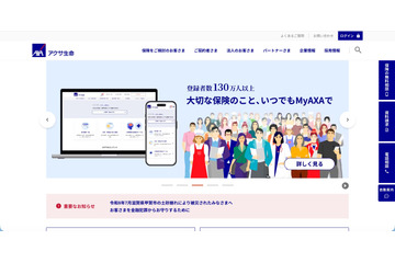 個人情報を無断で持ち出し 不正競争防止法違反容疑で逮捕 画像