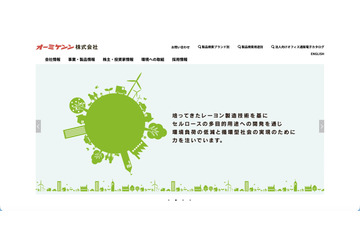 オーミケンシへのランサムウェア攻撃、リークサイト上に社名等が掲載されるも盗取されたとされる実データは公開されず 画像