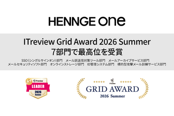 HENNGE One 「ITreview Grid Award 2026 Summer」 7 部門で最高位 Leader 受賞 画像