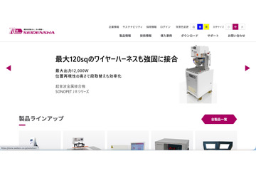 ADサーバ上のデータが外部へ転送されたと判断 ～ 精電舎電子工業にランサムウェア攻撃 画像