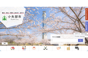 停職1ヶ月 ～ 市職員が飲食店関係者に関する市税等の情報を口外 画像