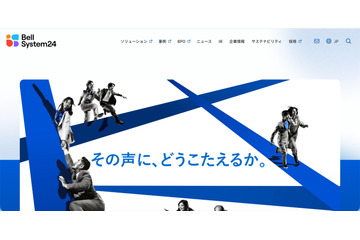 「東京アプリ」の運営に係るコールセンター業務で1名の個人情報漏えい 画像