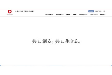 調査データの加工や転用 ～ 大和ハウス工業子会社が受託した地盤調査業務で不適切行為 画像