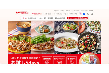 ニチレイグループへの不正アクセス、ヨシケイ商品の出庫に支障 画像