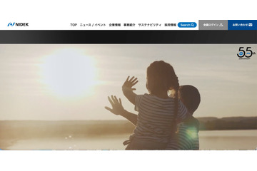 ニデックWebサイトに不正アクセス 画像