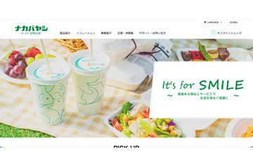 ナカバヤシ製品紹介サイト「REVEX」に不正アクセス、意図しない不審な画面が表示される事象 画像