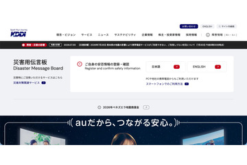 KDDI の ISP 事業者向けメールシステムに不正アクセス、総務省が行政指導 画像