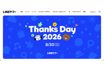 LINE GAMEでユーザー内部識別子を外部の広告ツールに送信、総務省から行政指導 画像
