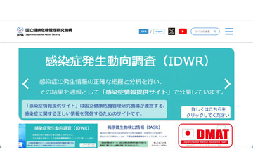 国立国際医療センターで心機能の検査機器付属のハードディスク紛失 画像