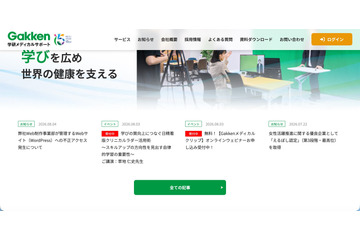 学研メディカルサポート管理の Web サイトに WordPress の脆弱性を狙った不正アクセス 画像