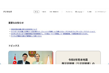 作業手順書の曖昧な記載による作業誤りが原因 ～ デジタル庁から他省庁に送付したファイルに関係者以外の個人情報 画像