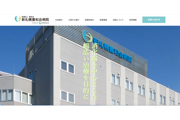 要配慮個人情報が漏えい ～ 産業廃棄物業者へ破砕処分を委託したハードディスクがネットオークションに 画像