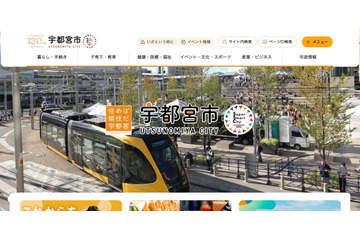 宇都宮市で令和8年度介護保険料の算定誤り、121名の市民が対象に 画像