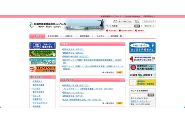 札幌市豊平区土木部で庁内使用に限定している住宅地図データを誤って公開、個人宅の氏名及び名字が漏えい 画像