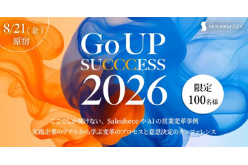 8 / 21 原宿で開催「Go UP SUCCCESS 2026」に「Reckoner」をブース出展 画像