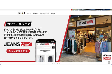 REXTにランサムウェア攻撃、WonderGOOや新星堂などの一部店舗に影響 画像