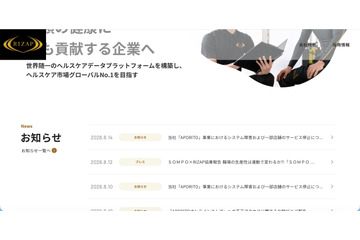 REXTにランサムウェア攻撃、RIZAP「APORITO」事業でシステム障害 画像