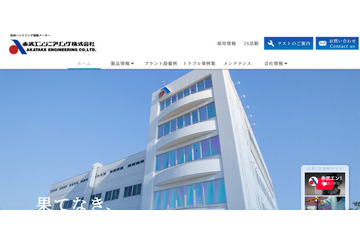 赤武エンジニアリングでランサムウェア感染によるシステム障害が発生 画像