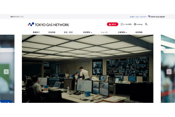 東京ガスネットワーク社員、飲酒して帰宅中に業務用パソコン紛失 画像