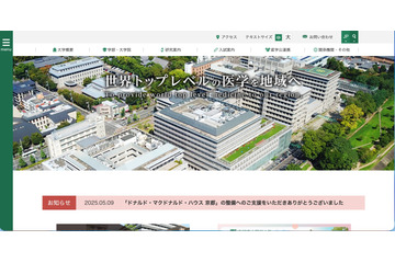 学生による不適切な行い「患者様を特定できる情報が映ってはいなかったものの SNS に投稿する行為は医療従事者として極めて不適切」京都府立医科大学 画像