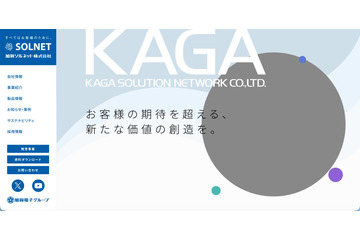 加賀ソルネット運営の「アカデミコナビ」に不正アクセス、合計165,587名分の個人情報漏えいを確認 画像