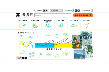 町職員（57歳・女性）が廃棄対象の公文書等を持ち帰り保管、裏面に大量の小説のコピー 画像