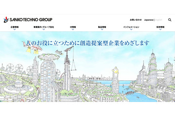 サンコーテクノのベトナム子会社にランサムウェア攻撃、サーバ及びパソコン内の各種ファイルの暗号化を確認 画像