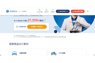 チューリッヒ保険に不正アクセス、ドライブレコーダーのデータをアップロードした最大1,668名の顧客の個人情報が漏えいした可能性 画像