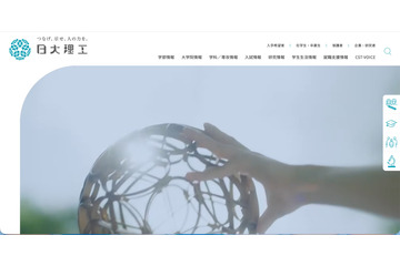 日本大学理工学部教職員のアカウントに対し巧妙に偽装されたフィッシングメール、多数の不審メールを送信 画像