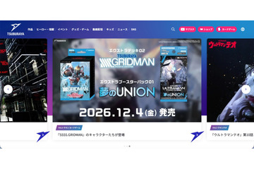当選が落選に「ULTRA MART」チケット抽選システムに不正アクセス 画像