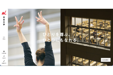 日本大学の計 5 名の教員アカウントに不正アクセス、スパムメール送信の踏み台に 画像
