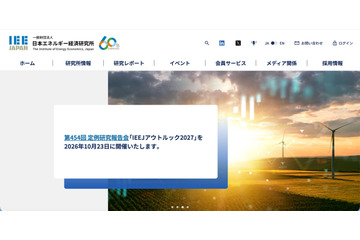 日本エネルギー経済研究所にフィッシング攻撃、所員6名のMicrosoft 365 アカウントに不正アクセス 画像