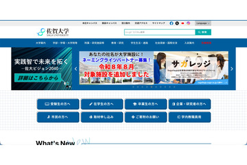 佐賀大学のNASにランサムウェア攻撃、ファイルが暗号化される被害 画像