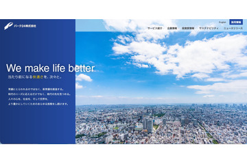 「タイムズカー」への不正アクセス、約160万件の運転免許証画像等の本人確認書類が漏えい 画像