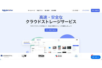 楽天ドライブに不正アクセス、管理アカウント乗っ取りでデータ閲覧 画像
