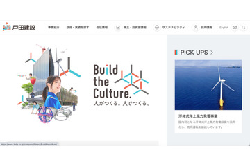 戸田建設に不正アクセス、取引先に関する情報が漏えい 画像