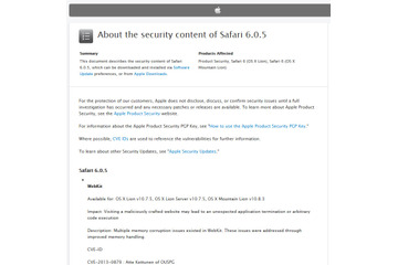 アップルが「Safari」のアップデートを公開、適用を呼びかけ（JVN） 画像