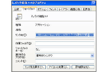 日本の安全保障を狙う攻撃を確認、添付ファイルのクリックでPC乗っ取りも（エフセキュアブログ） 画像