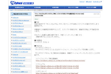 「サイボウズ デヂエ」にXSSの脆弱性、アップデートを呼びかけ（JVN） 画像