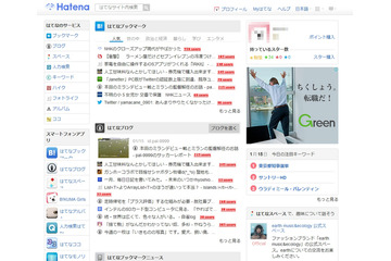 各サービスでTwitter連携機能が動作しない不具合が発生、Twitter APIの仕様変更への対応に不備(はてな) 画像