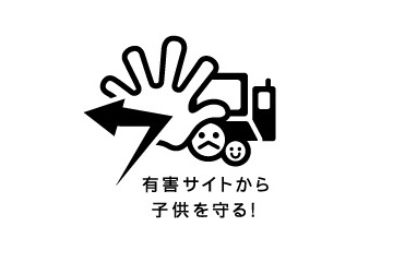 フィルタリングサービス普及啓発のためさまざまな取組みを実施(TCA) 画像