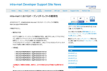 「intra-mart」にオープンリダイレクトの脆弱性（JVN） 画像