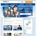 「違法告発.com」トップページ イメージ画像