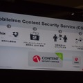「MobileIron Content Security Service（CSS）」の機能