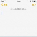 iOS 8.3での絵文字キーボード。表示数が大幅増加