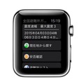 iOS版では従来のiPhoneに加えApple Watchにも対応。ウェアラブルで視認性の高いApple Watchを使い、防災情報や避難所誘導が可能になる（画像は同社リリースより）。